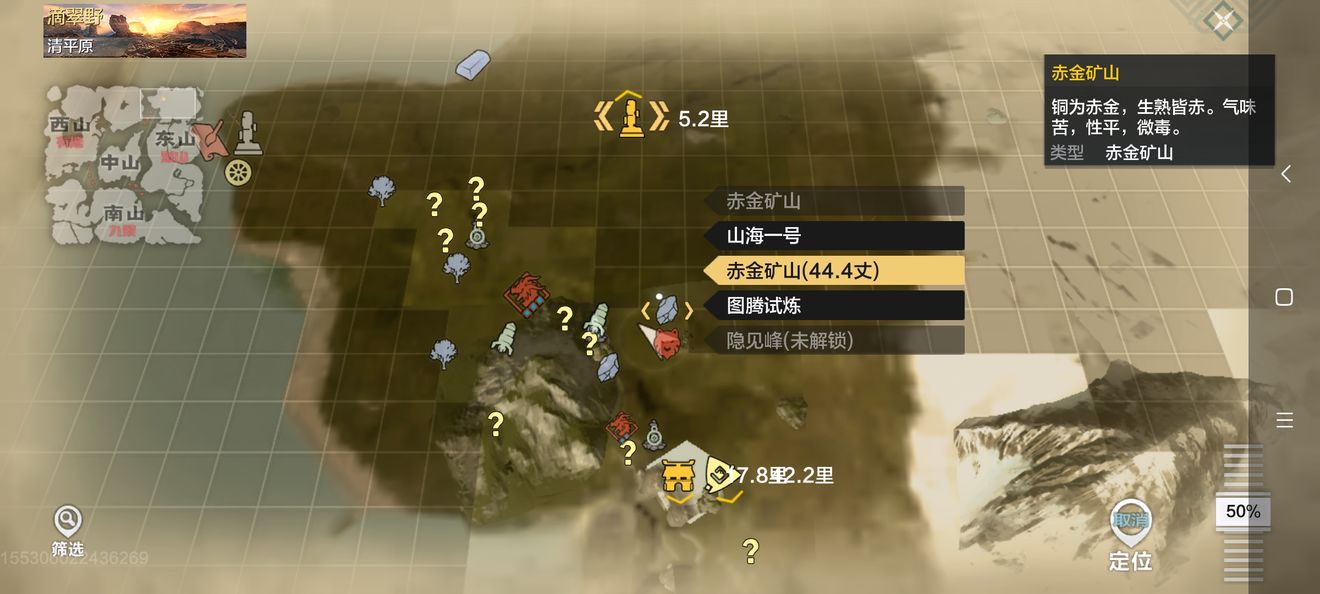 妄想山海赤金矿怎么获取