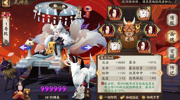 阴阳师2021妖行试炼第二天阵容怎么搭