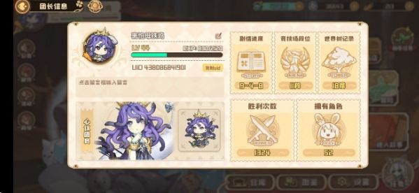 四叶草剧场普通关怎么玩
