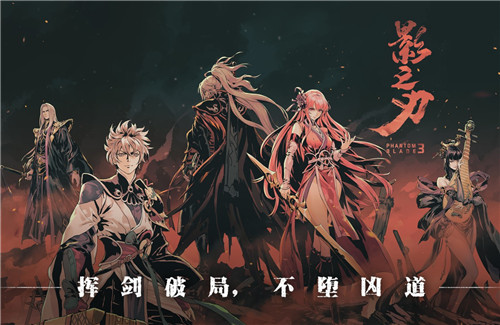 影之刃3平民什么角色好