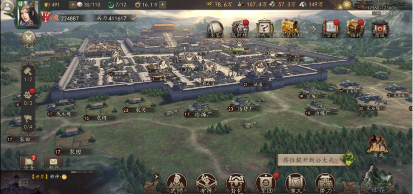 三国志威力无双建筑怎么升级