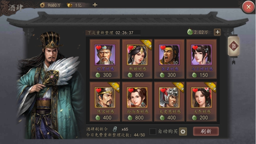三国志威力无双武将怎么得