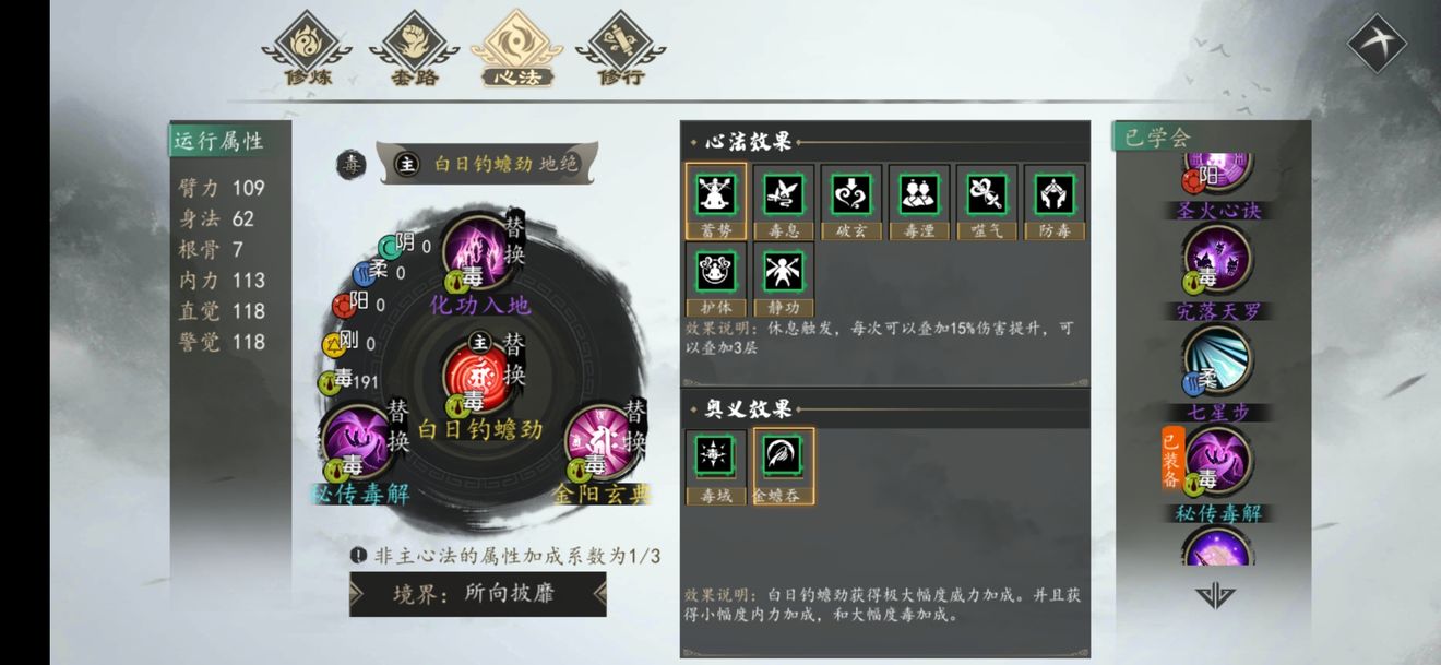 下一站江湖三周目暗器怎么用