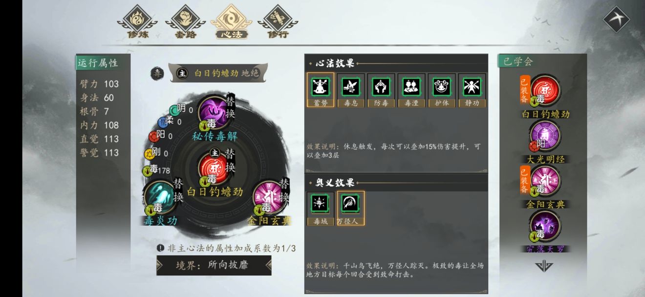 下一站江湖三周目暗器怎么用