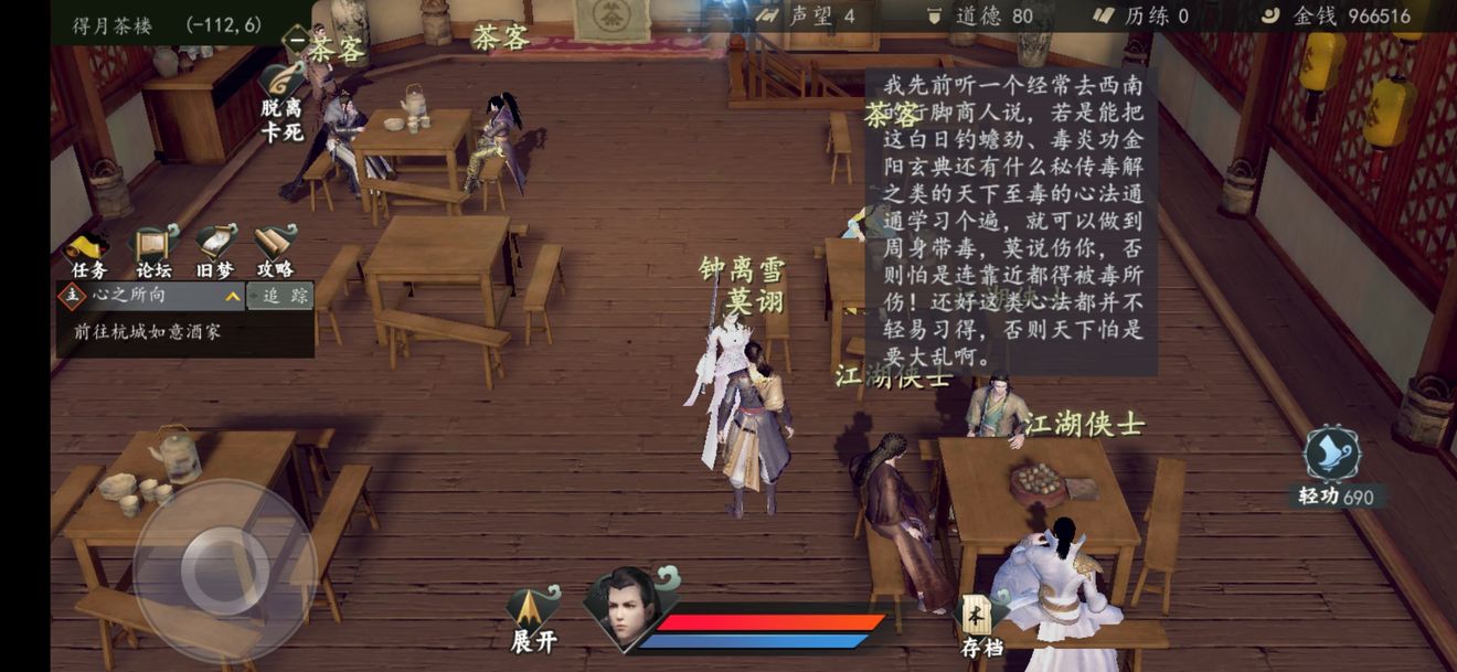 下一站江湖三周目暗器怎么用