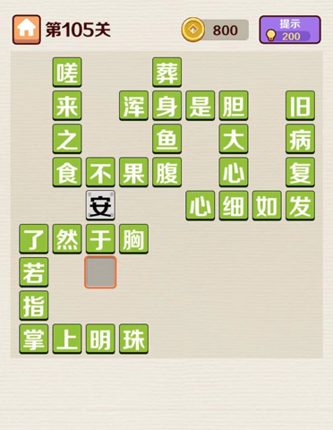 成语红包群第105关怎么玩