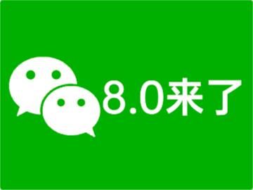 微信8.0表情为什么不动