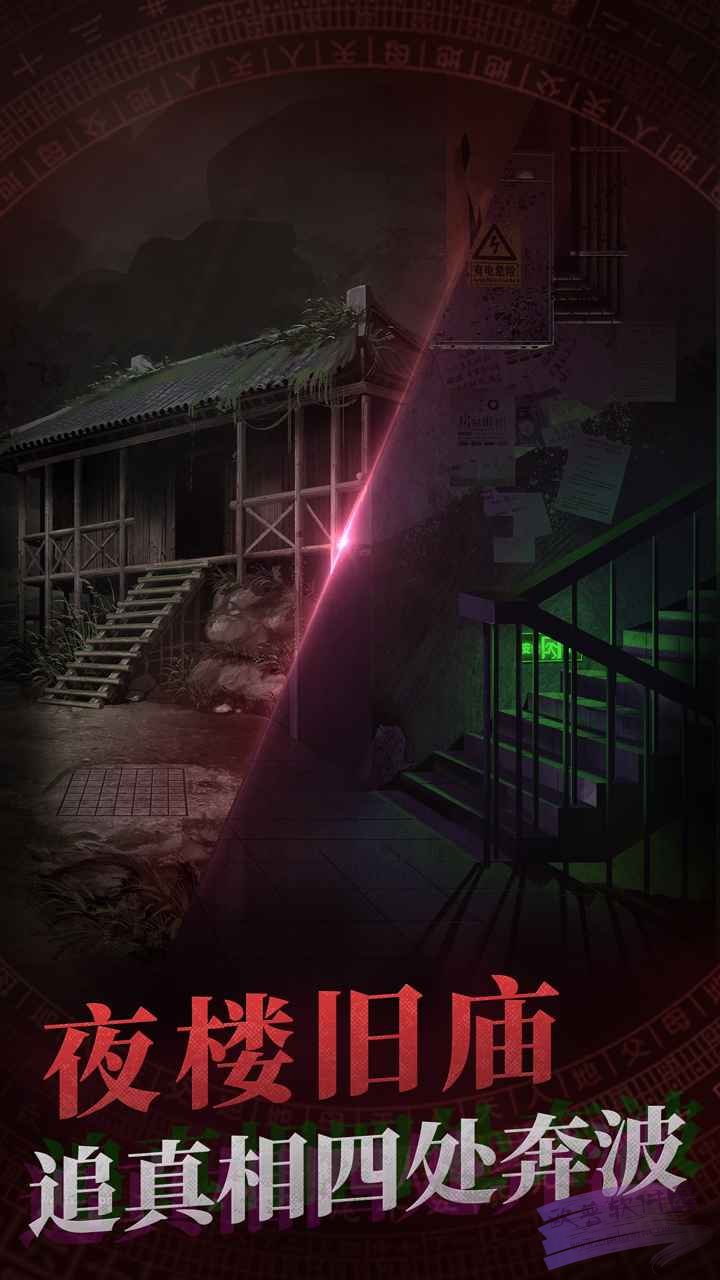 纸嫁衣通关攻略汇总