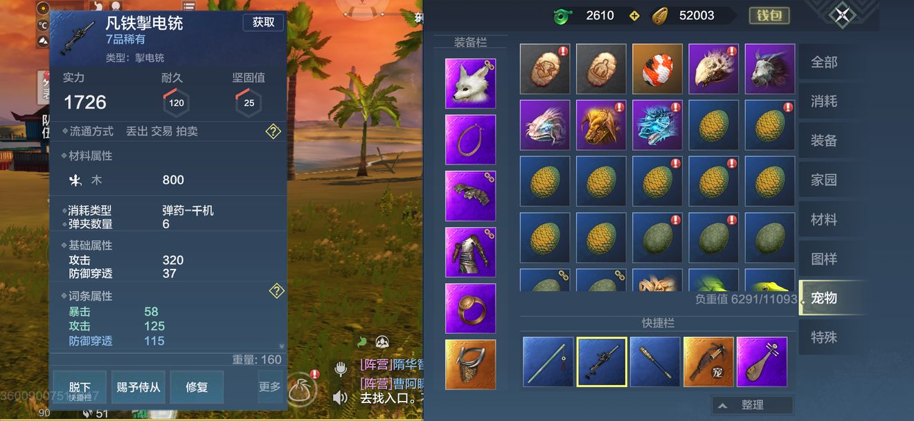 妄想山海丘狐有蛋吗