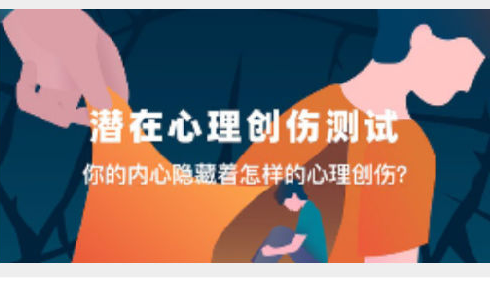 焦虑抑郁心理健康