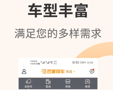 百源用车