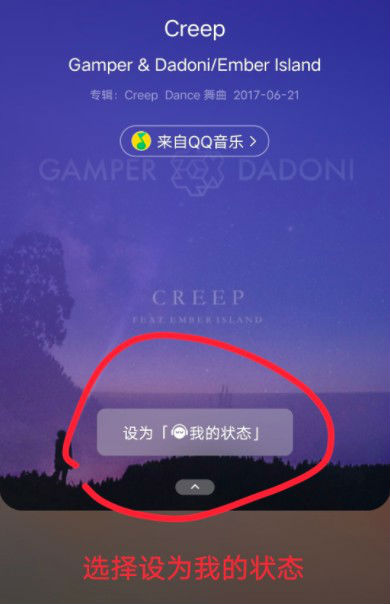 微信状态怎么添加音乐