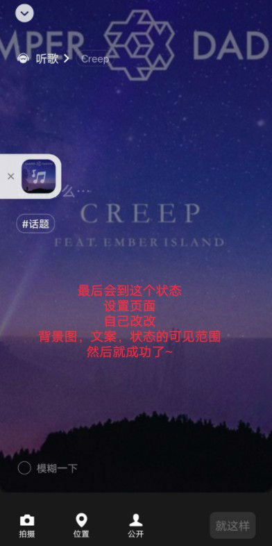微信状态怎么添加音乐
