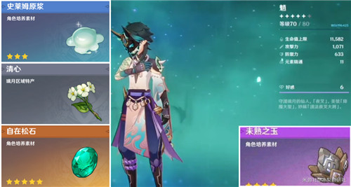 原神魈怎么培养