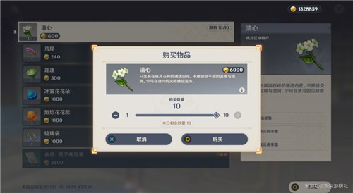 原神魈怎么培养