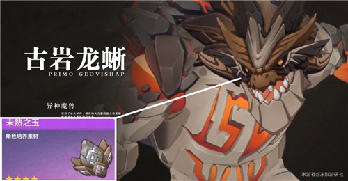 原神魈怎么培养
