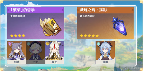 原神魈怎么培养