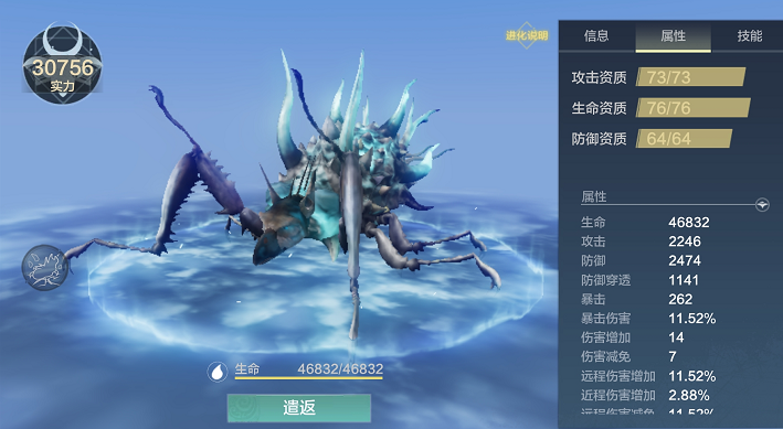 妄想山海石烜怎么样