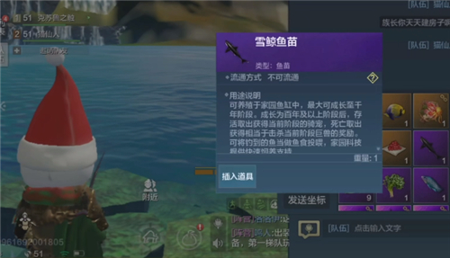 妄想山海千年鱼苗在哪