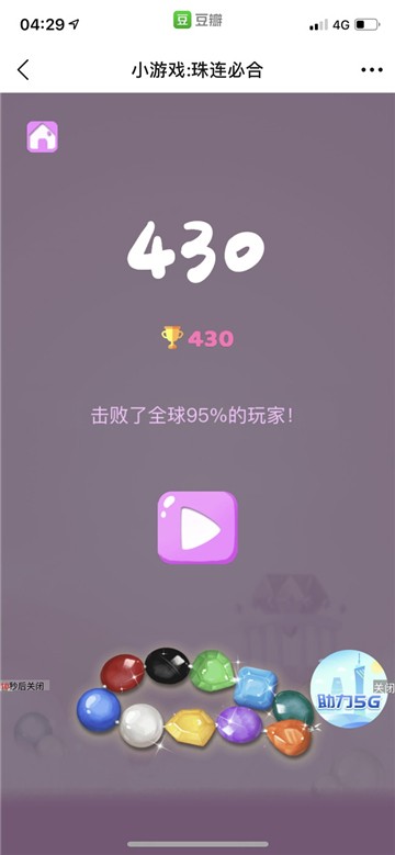 珠连必合游戏怎么玩