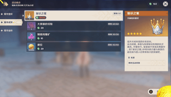 原神机关棋谭怎么玩