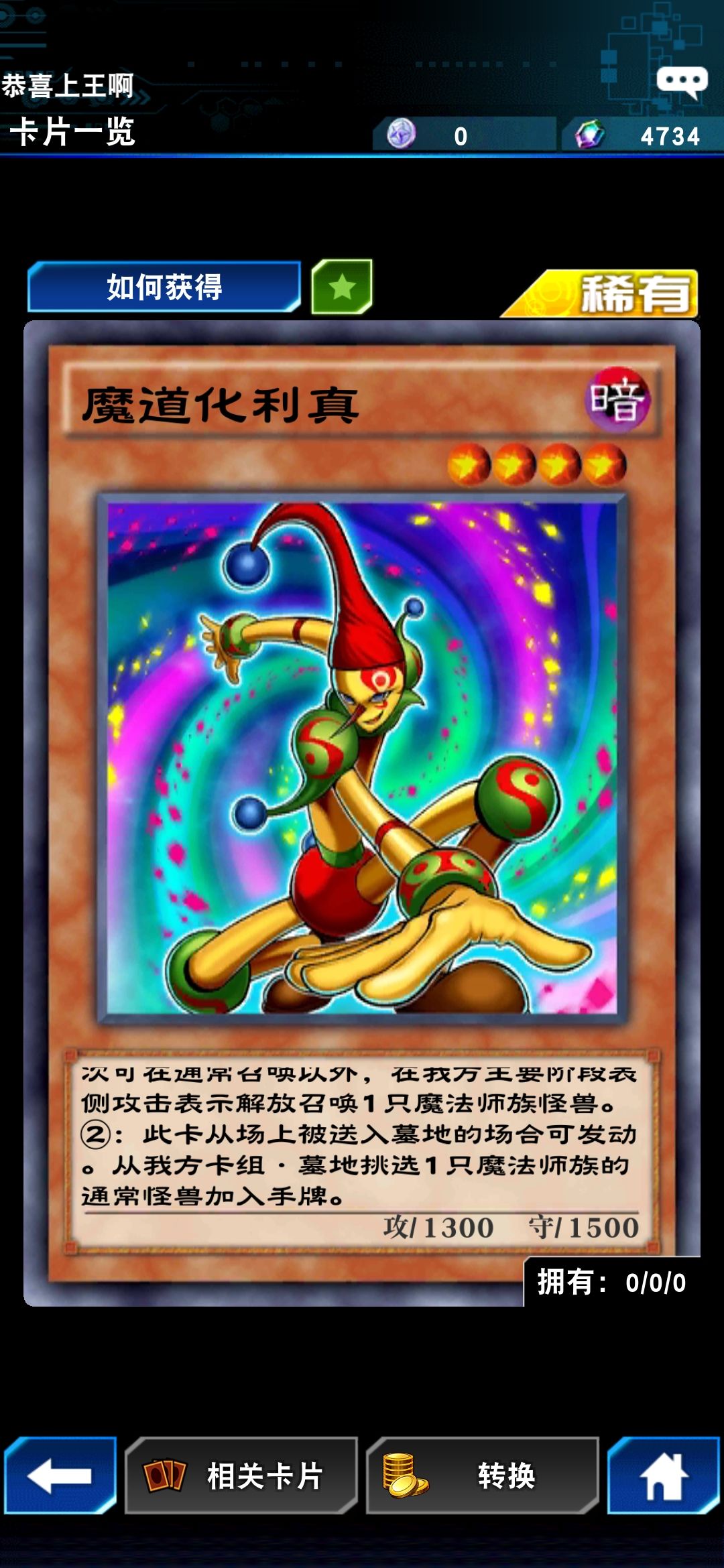 游戏王决斗链接魔法师卡组怎么配