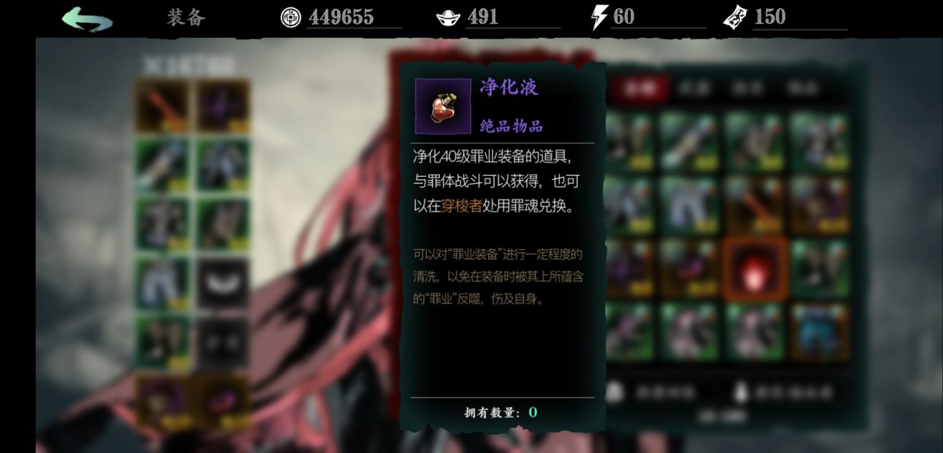 影之刃3如何获得净化液