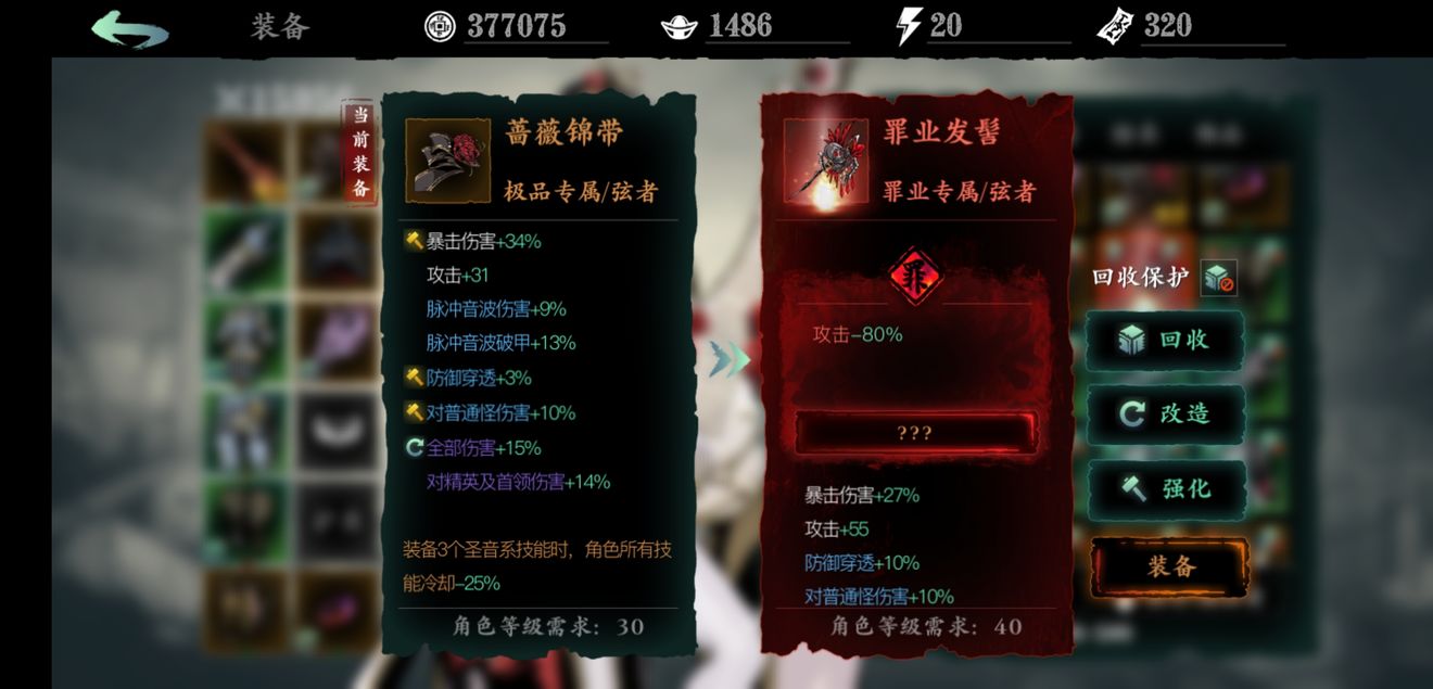 影之刃3如何获得净化液