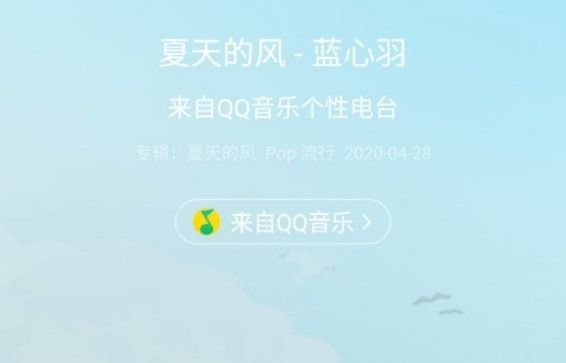 微信我的状态音乐怎么设置