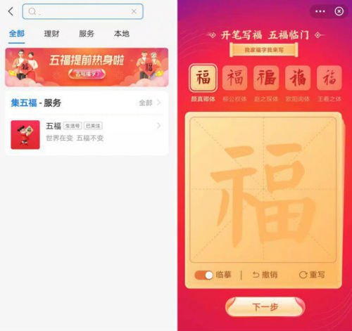 支付宝五福礼盒怎么领取