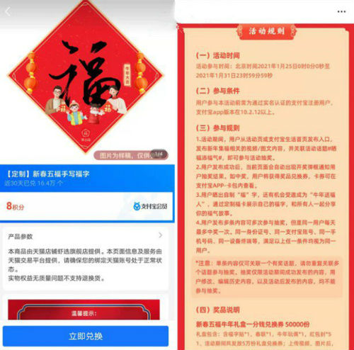 支付宝五福礼盒怎么领取
