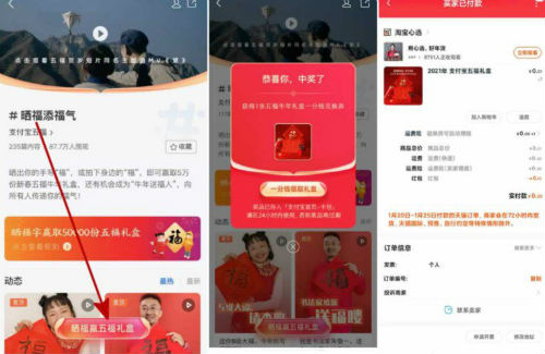 支付宝五福礼盒怎么领取