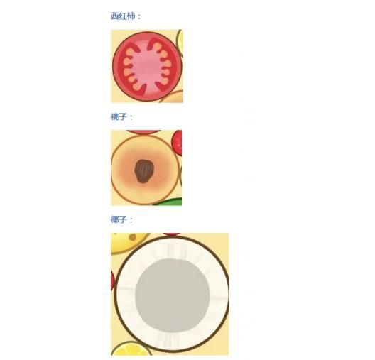 合成大西瓜水果合成公式