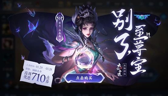 王者荣耀1月26日更新维护公告