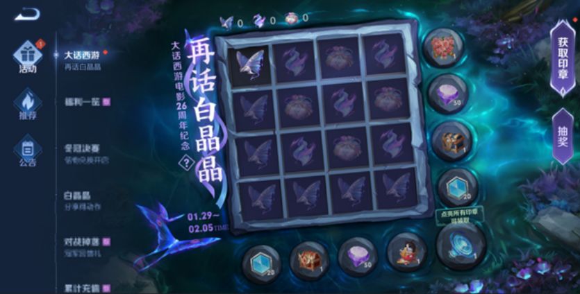 王者荣耀1月26日更新维护公告
