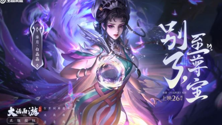 王者荣耀芈月白晶晶皮肤值得买吗