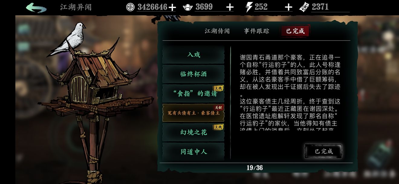 影之刃3传说武器怎么得
