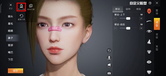 和平精英捏脸方案码怎么用