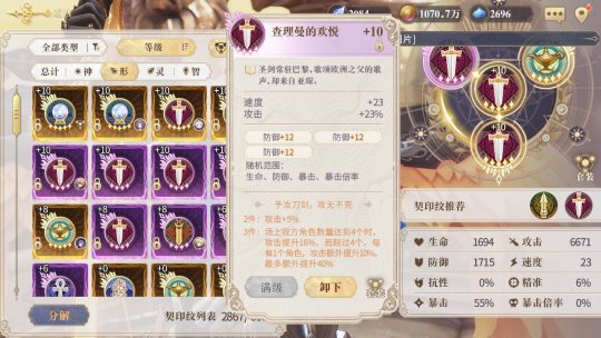 幻书启世录罗兰契印如何卡速 
