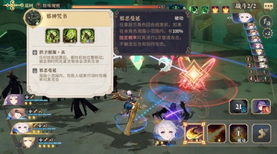 幻书启世录罗兰契印如何卡速 