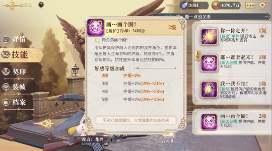 幻书启世录罗兰契印如何卡速 