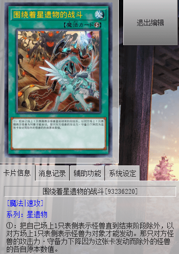 游戏王决斗链接时点机制是什么