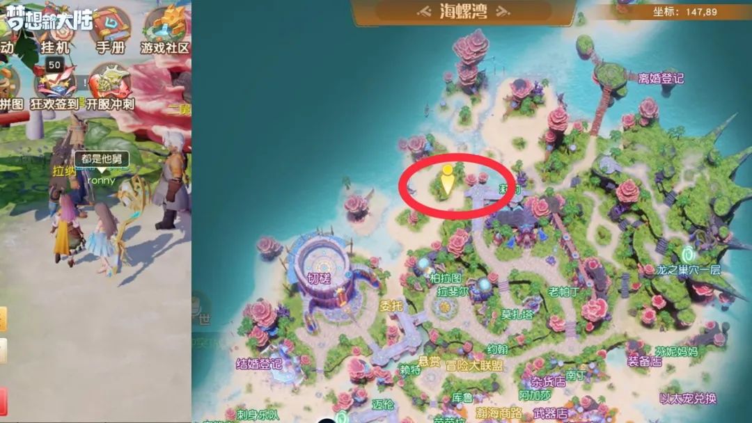 梦想新大陆奇遇任务怎么做