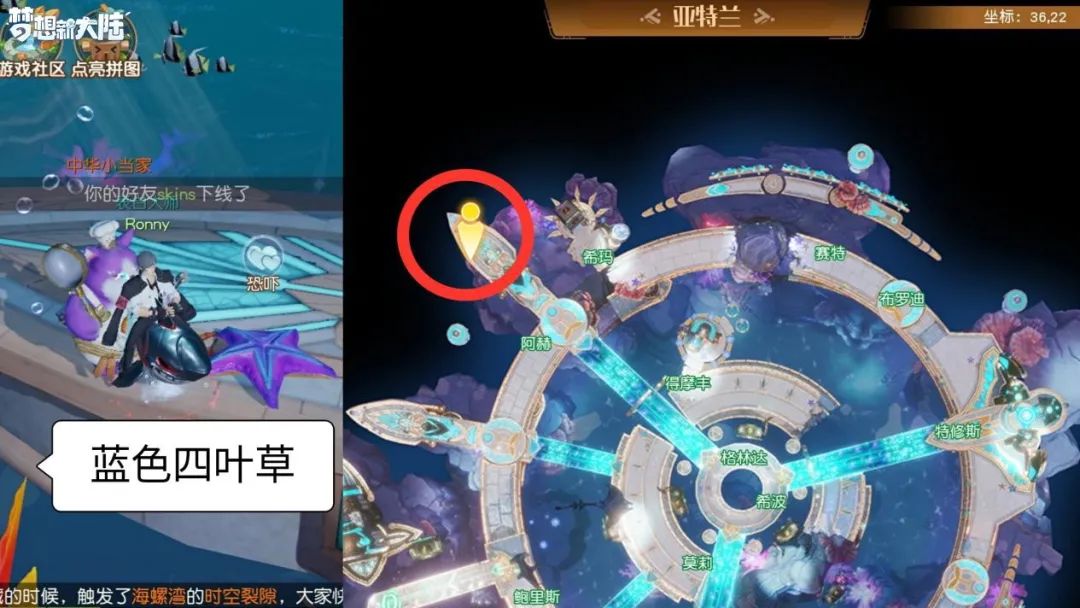 梦想新大陆奇遇任务怎么做