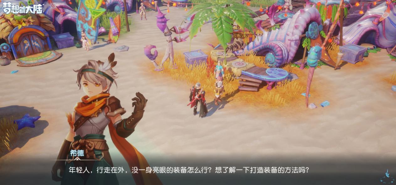 梦想新大陆怎么快速升级