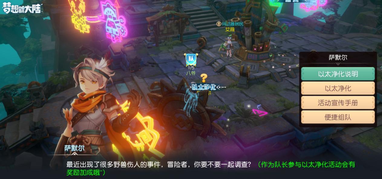 梦想新大陆怎么快速升级