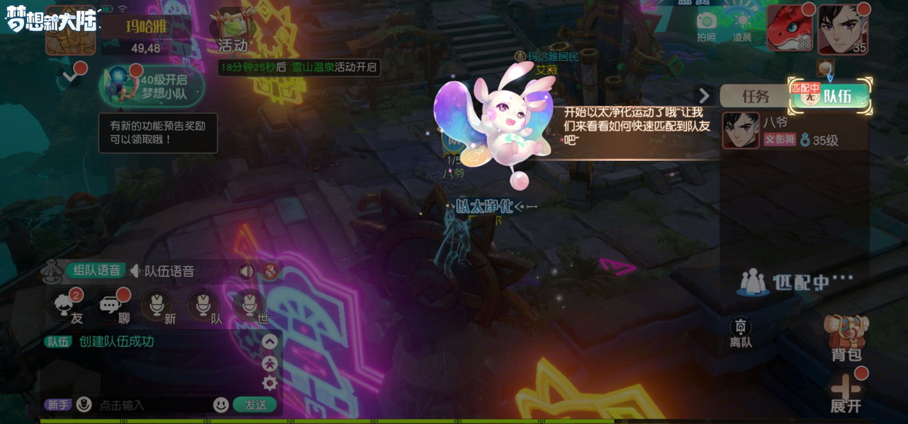 梦想新大陆怎么快速升级