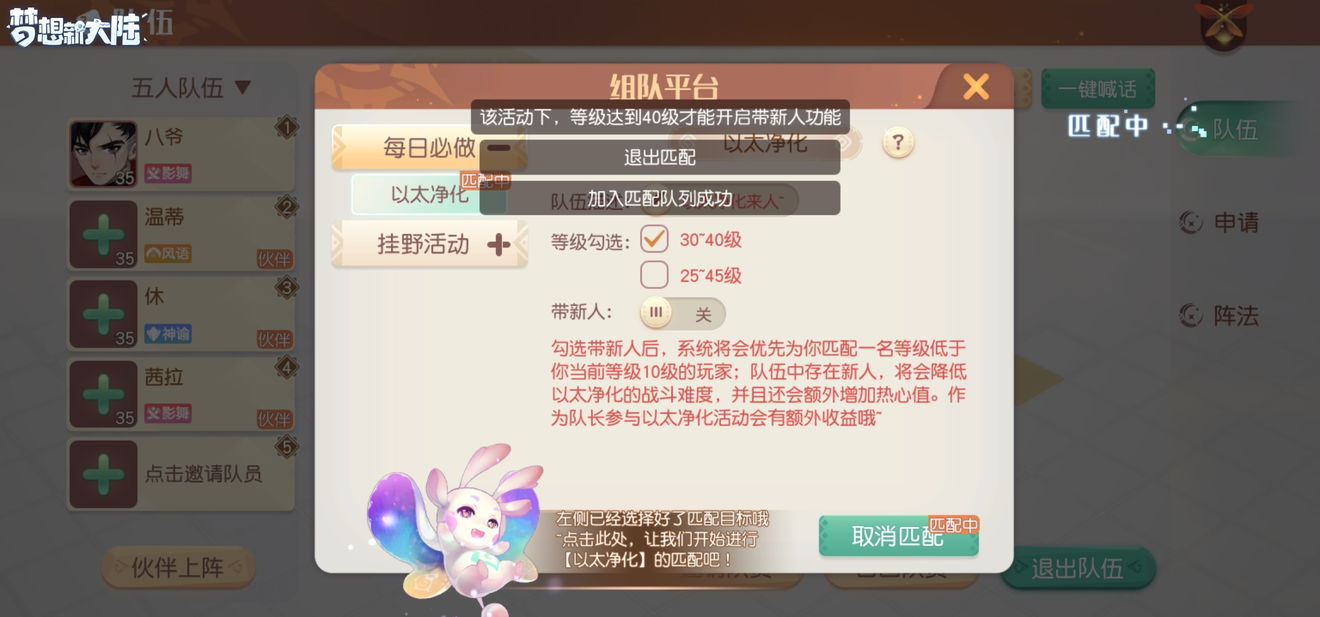 梦想新大陆怎么快速升级