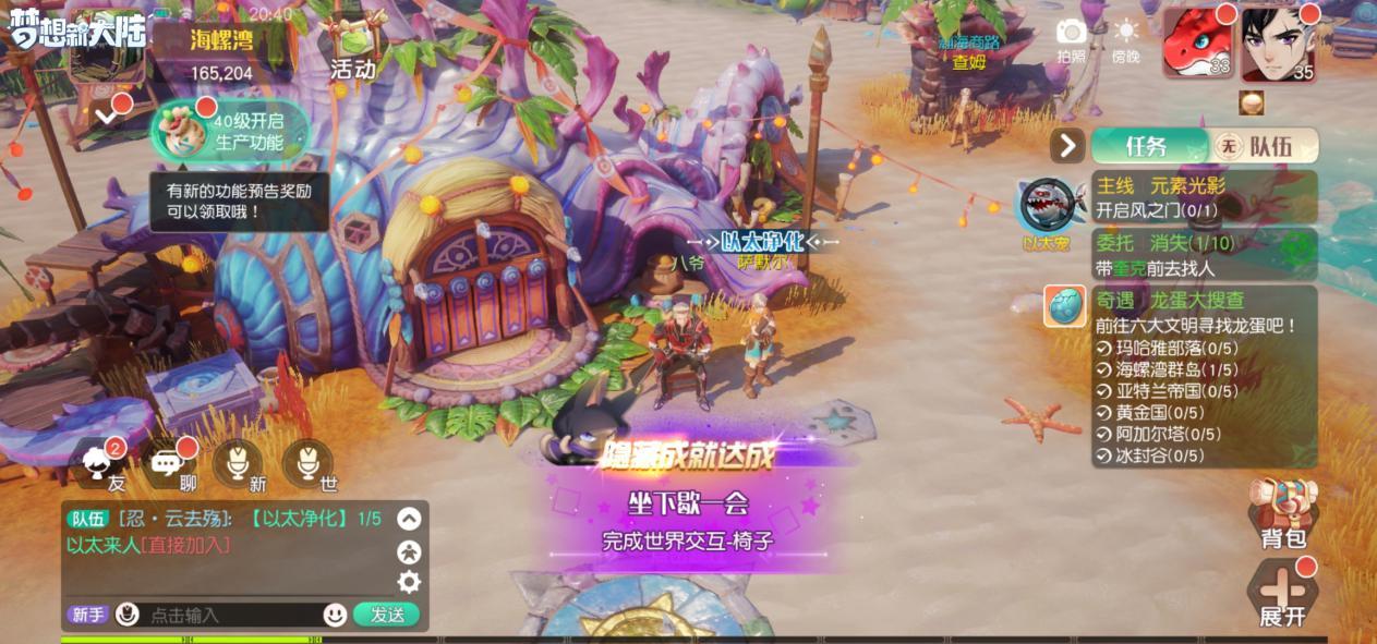 梦想新大陆怎么快速升级