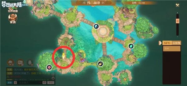 梦想新大陆奇遇幸运四叶草任务怎么做